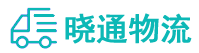 成都到谢岗镇物流公司